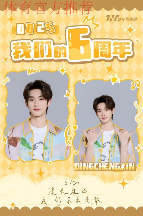 Oner:明年我会竭尽全力,努力让大家笑的时间更长 Oner:明年我会竭尽全力,努力让大家笑的时间更长