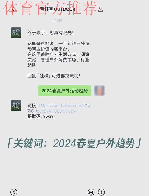 七大特点凸显户外运动产业活力 ——《中国户外运动产业发展报告(2024-2025) 七大特点凸显户外运动产业活力 ——《中国户外运动产业发展报告(2024-2025)