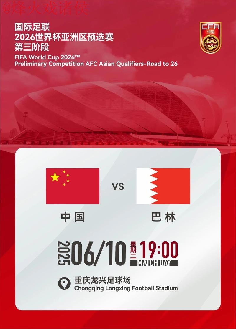 2026世界杯滚球平台最新入口地址