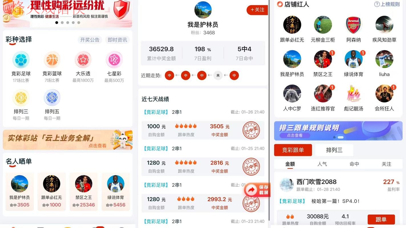 2026世界杯预测APP官网最新入口