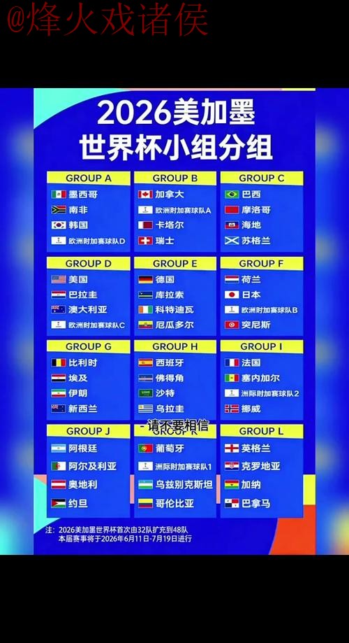2026世界杯外围稳定官方平台推荐