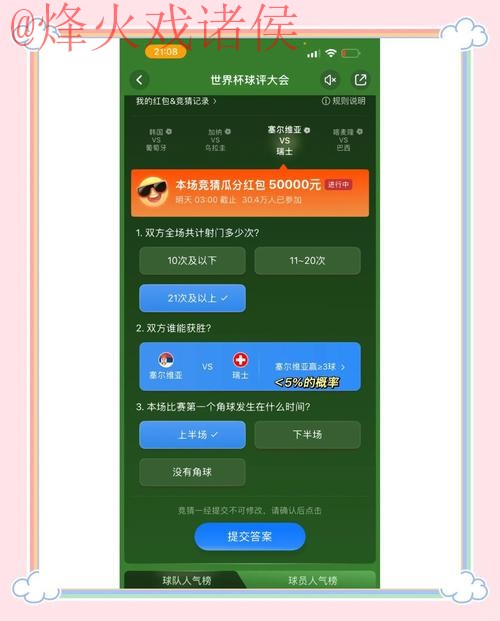 世界杯竞猜稳定最新网址推荐平台