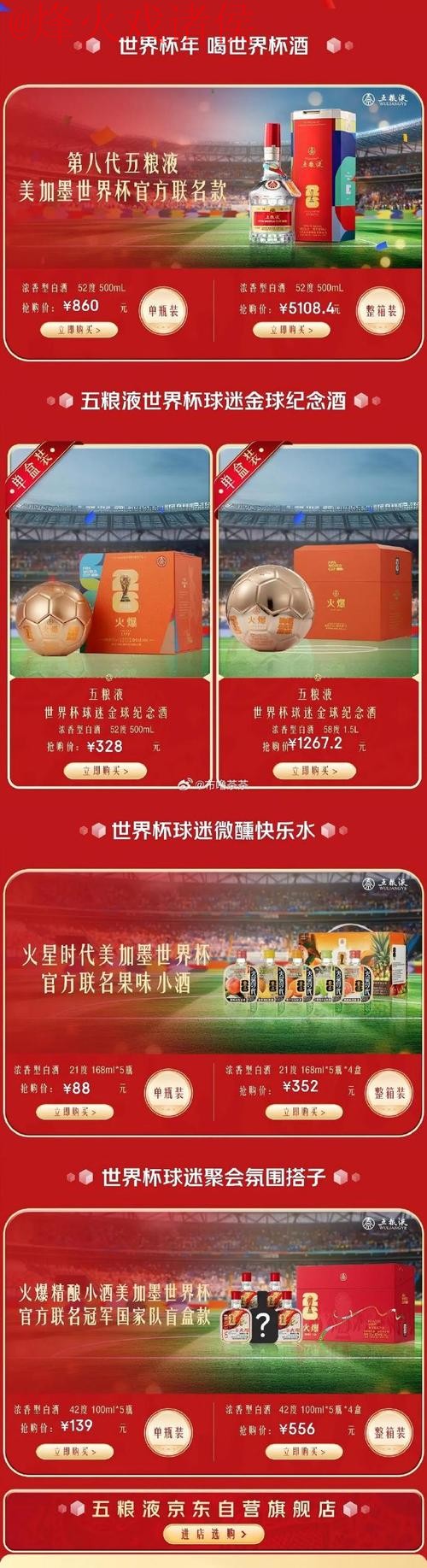探索世界杯外围开户全站平台的优势