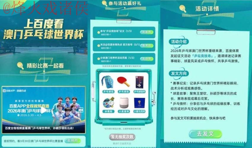 2026世界杯直播APP下载最新入口地址推荐