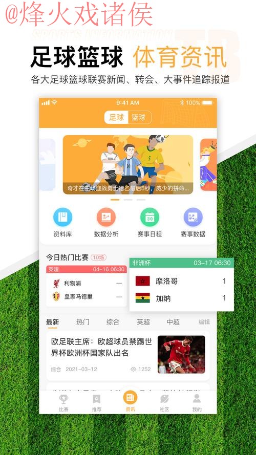 2026世界杯滚球下载入口地址推荐平台